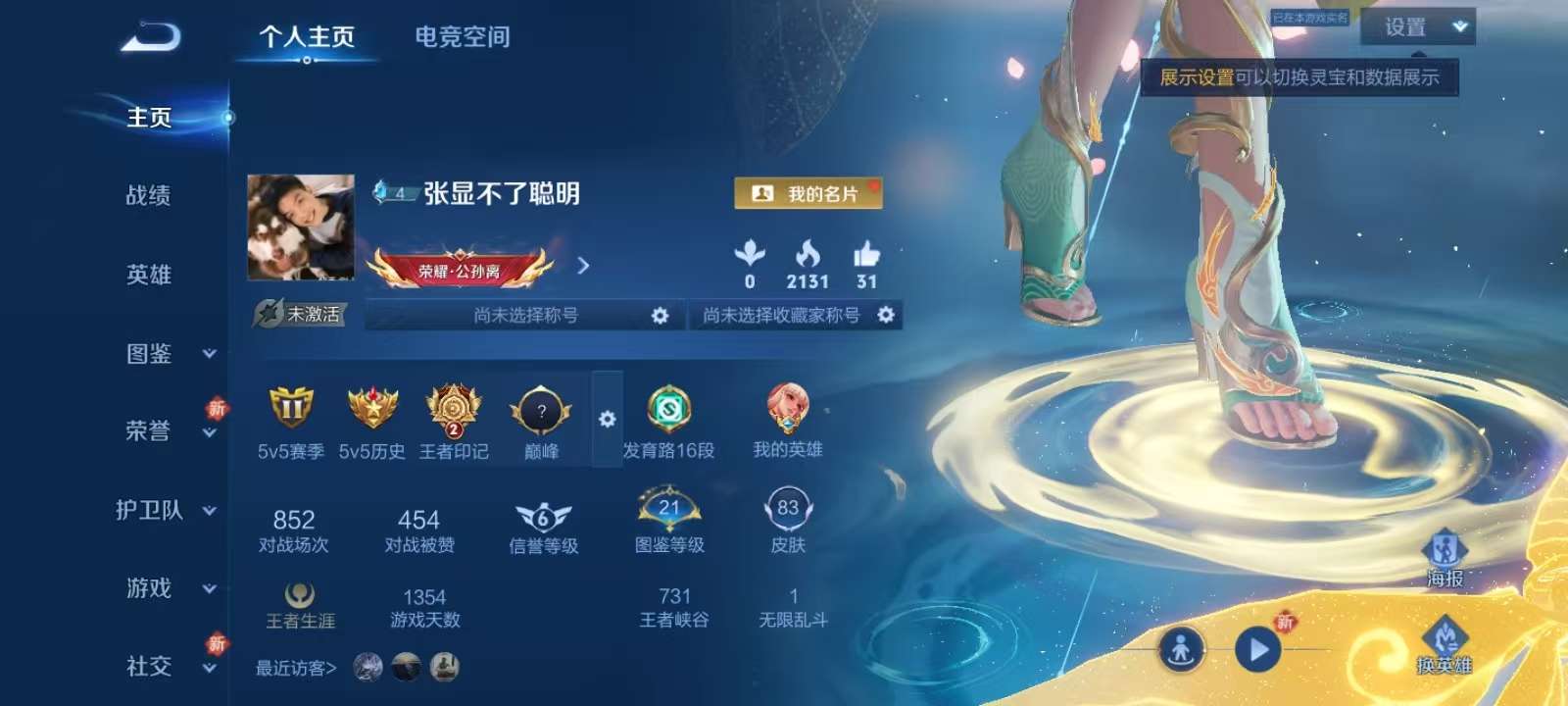 王者荣耀账号安卓QQV6 1珍品 7传说 26史诗 83皮肤 92英雄 酷洛米之心 愿照·千秋盛,愿照·岁时盈,久胜战神,时之恋人-刘备,牧神诗旅,祥瑞亨通,云诺千山,偶像歌手,猫狗日记-大乔,逐浪之夏,女仆咖啡,水果甜