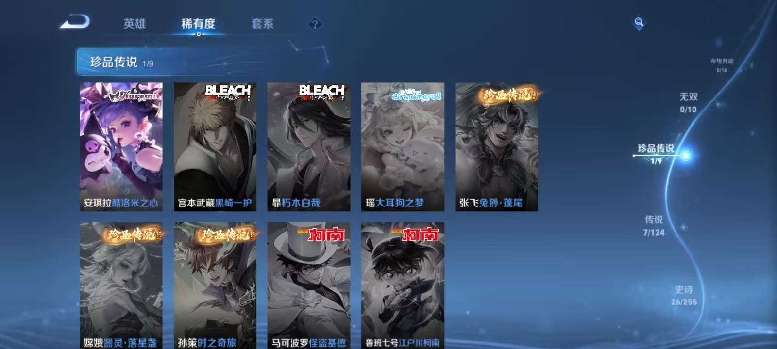 WZKM3223669王者荣耀账号详情图3