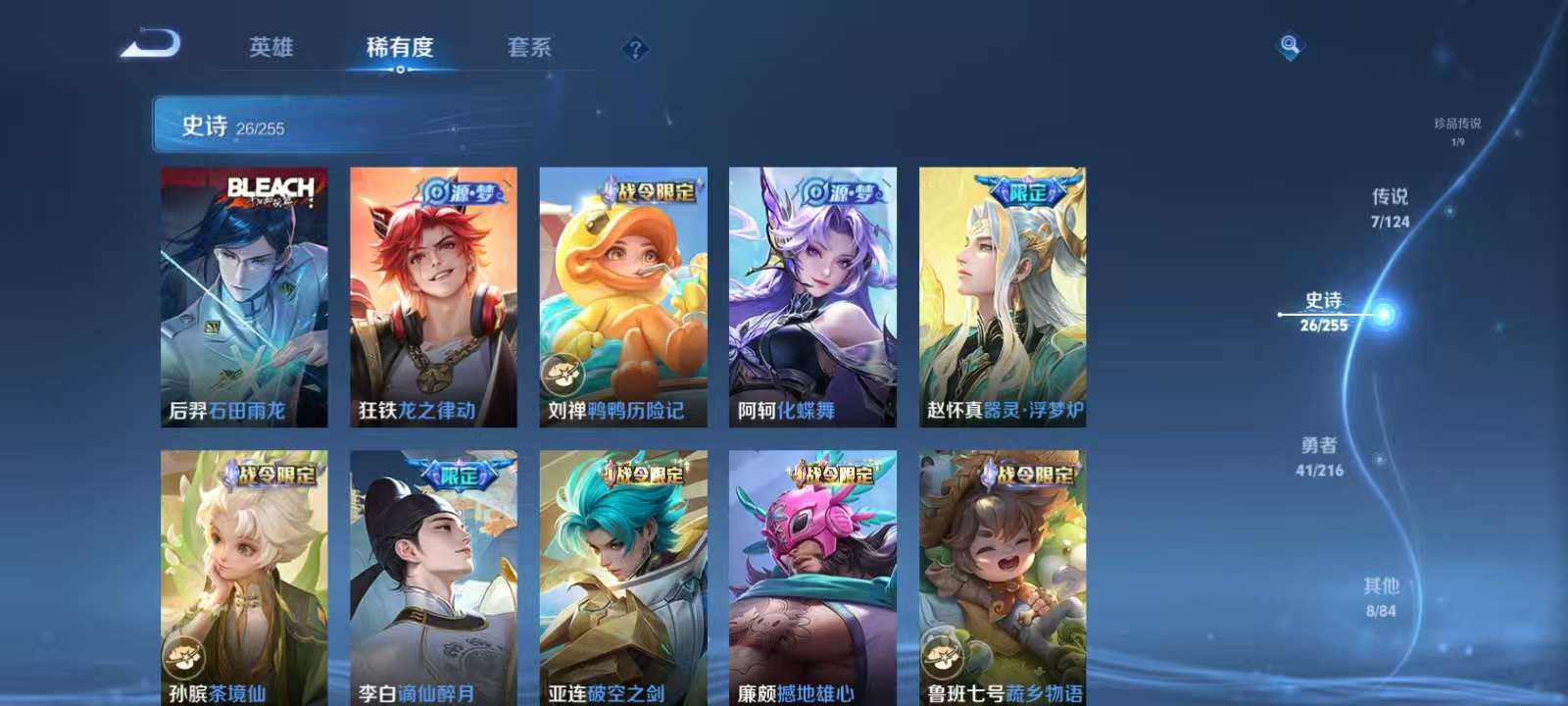 WZKM3223669王者荣耀账号详情图5