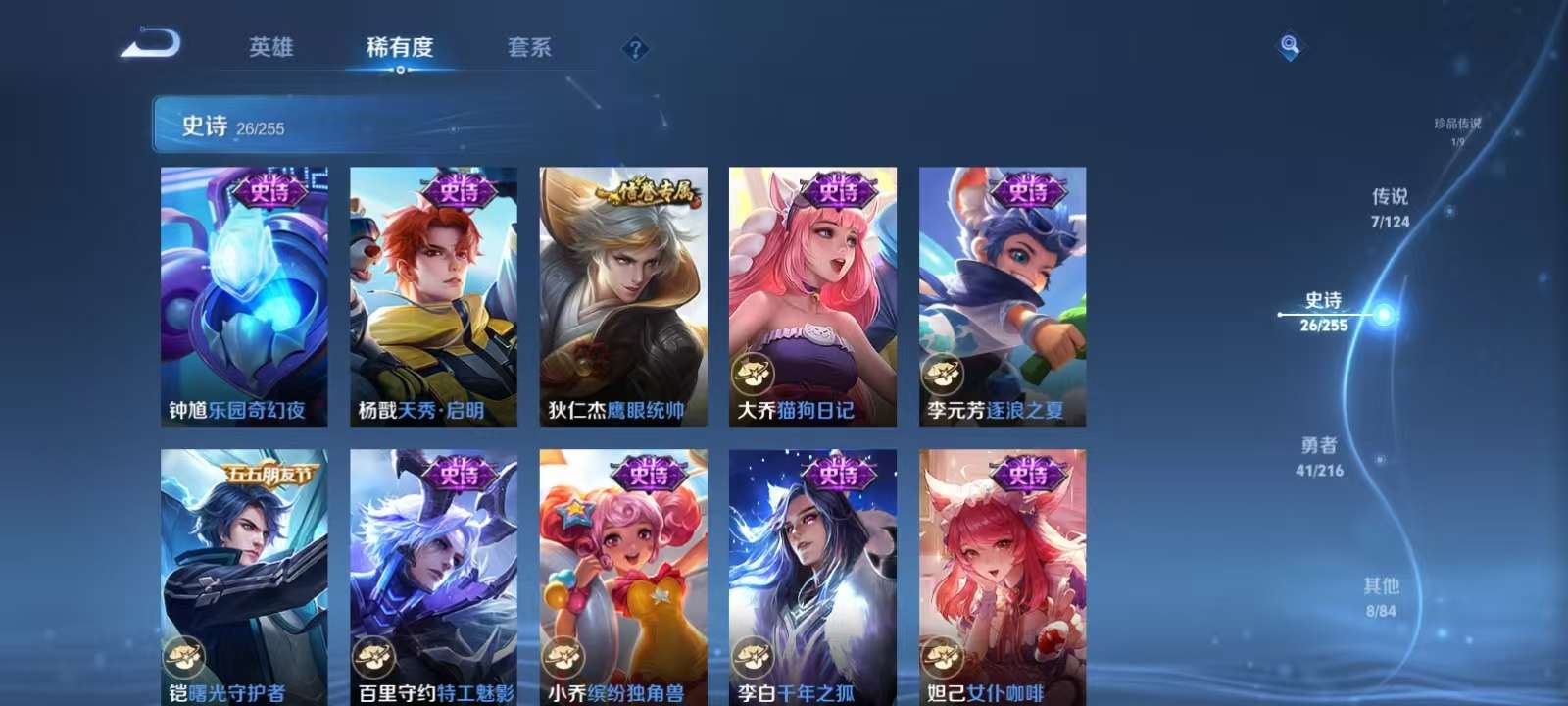 WZKM3223669王者荣耀账号详情图6