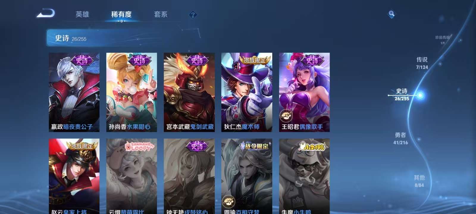 WZKM3223669王者荣耀账号详情图7