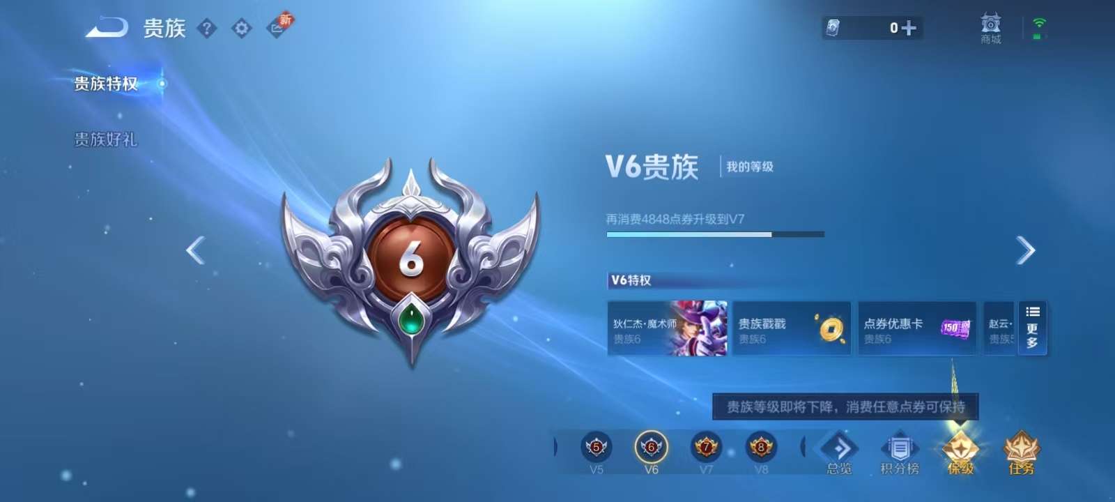 WZKM3223669王者荣耀账号详情图8