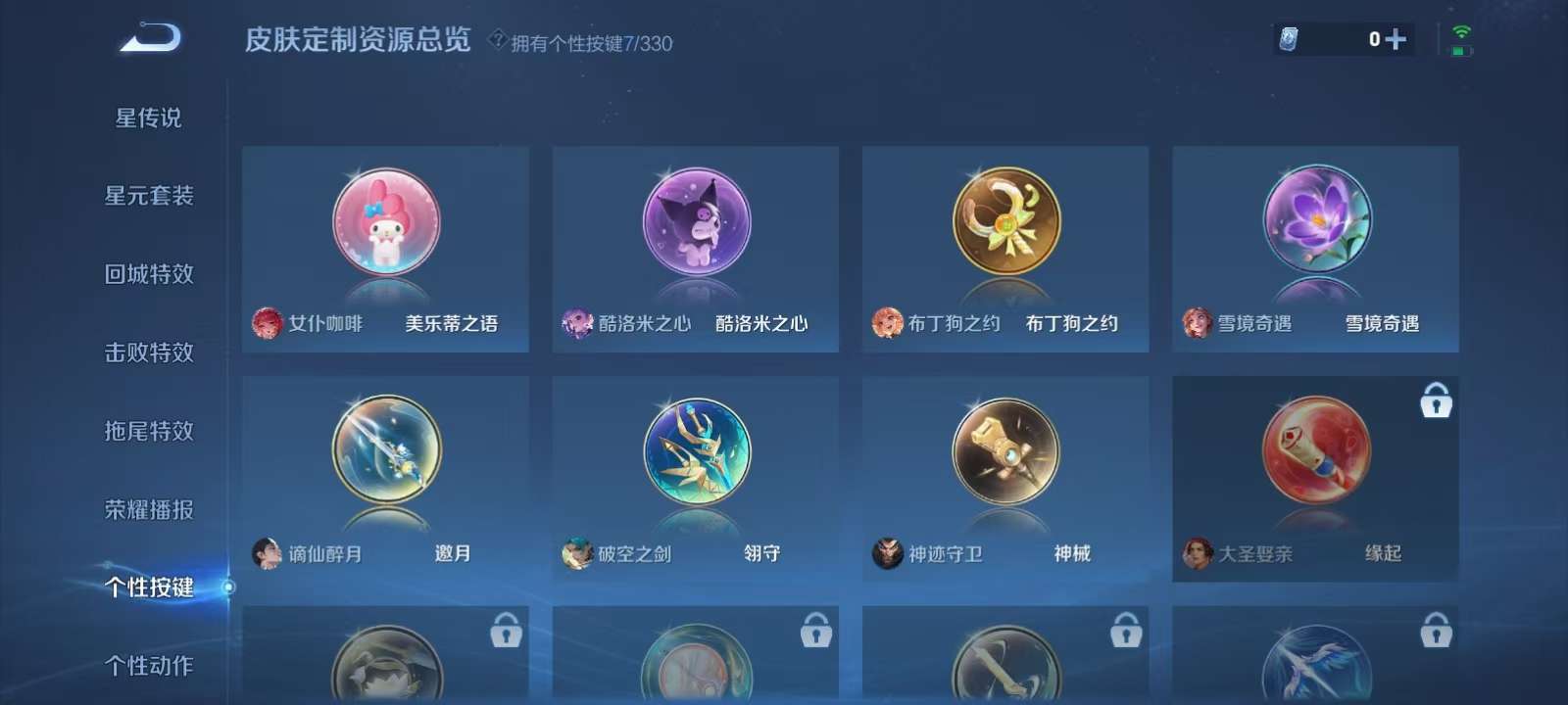 WZKM3223669王者荣耀账号详情图9