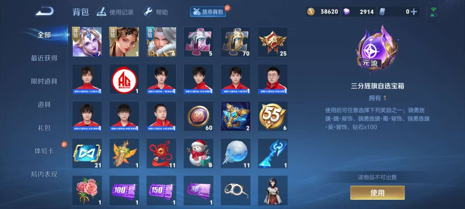 WZKM3223669王者荣耀账号详情图10