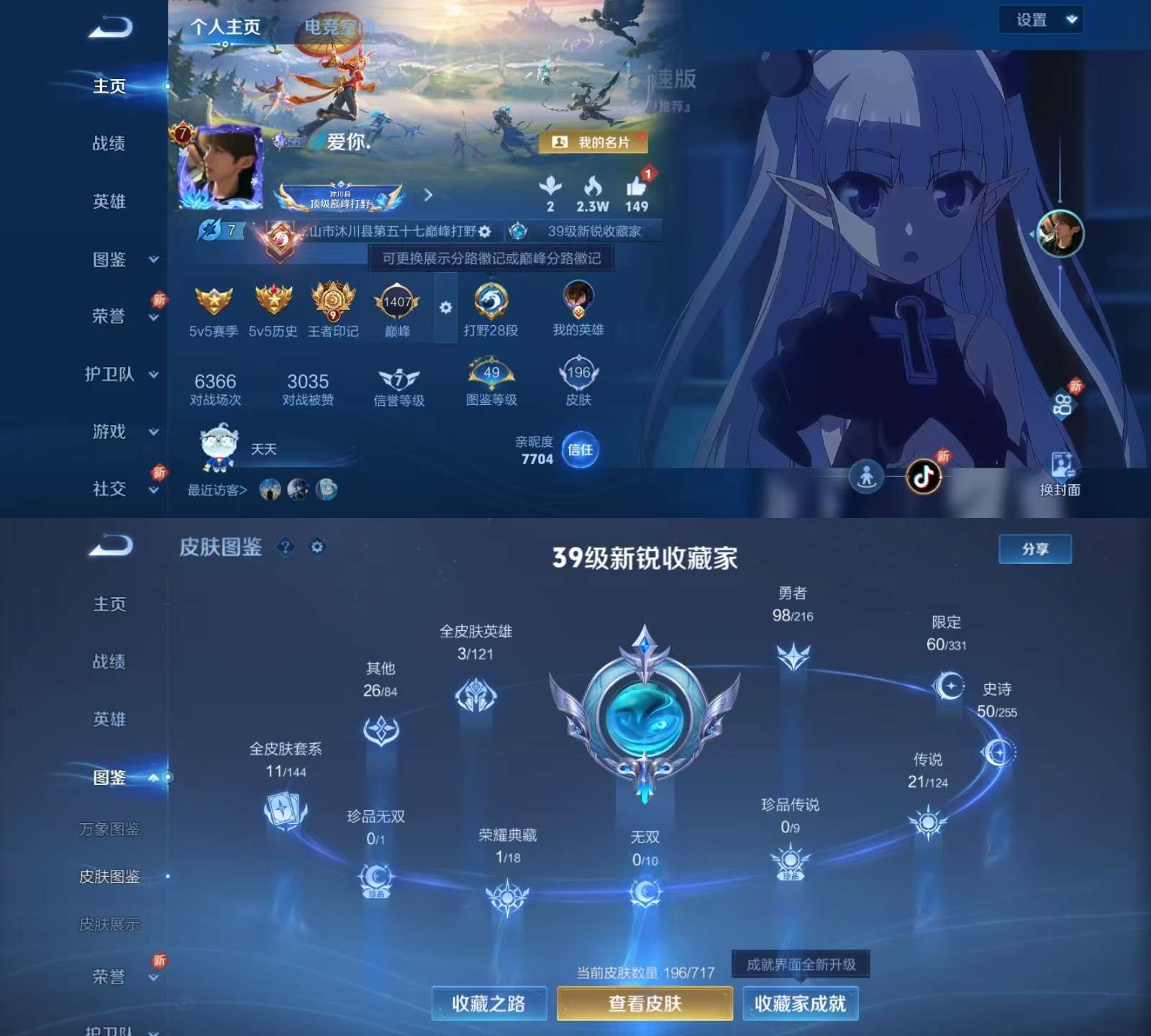 王者荣耀账号安卓QQV7 1典藏 2星传说 21传说 49史诗 196皮肤 124英雄 时之思念 幽冥之眼 弑枪猎影 地狱火,愿照·九州拓,黄金狮子座,绛天战甲,一念神魔,末日机甲-孙尚香,地狱之眼,时之恋人-刘备,无双