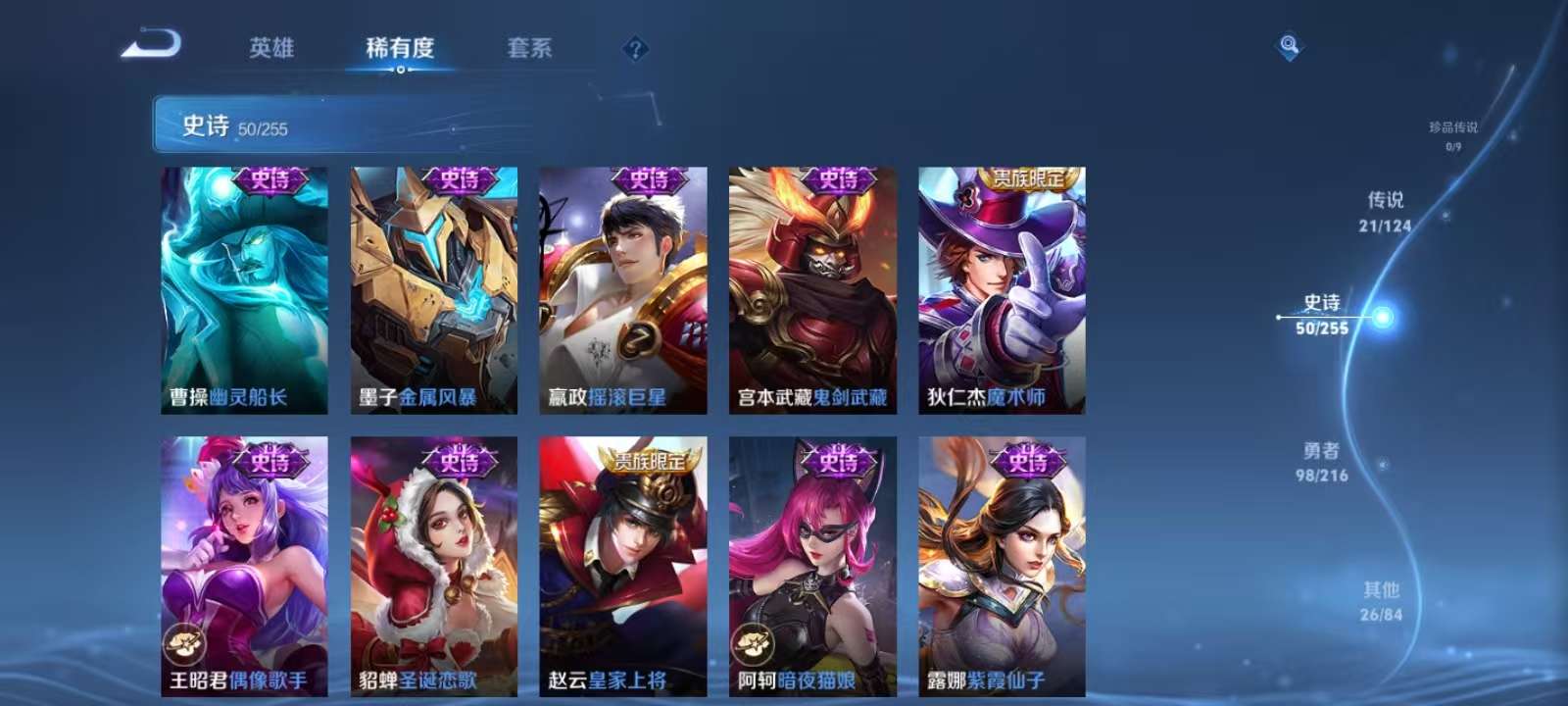WZKM3223683王者荣耀账号详情图7 WZKM3223683王者荣耀账号详情图7