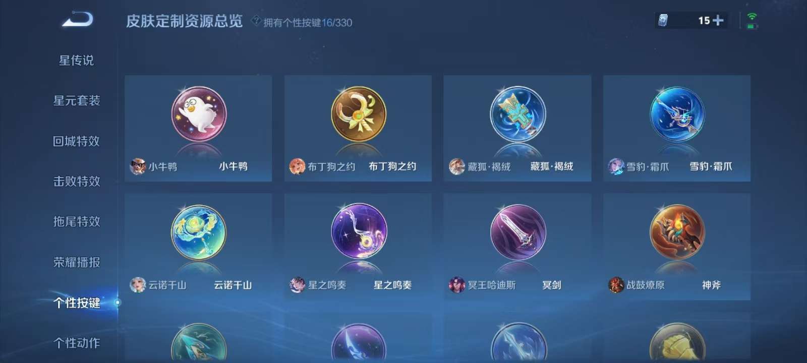 WZKM3223683王者荣耀账号详情图9 WZKM3223683王者荣耀账号详情图9