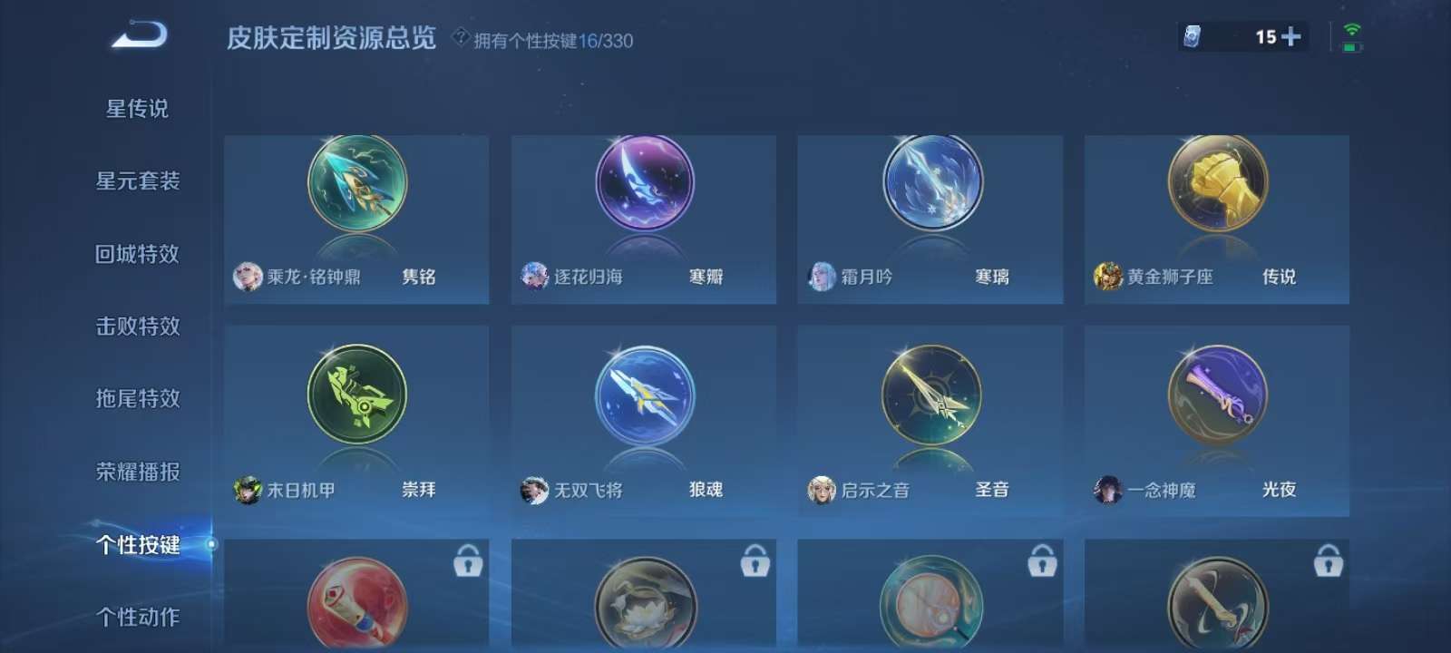 WZKM3223683王者荣耀账号详情图10 WZKM3223683王者荣耀账号详情图10