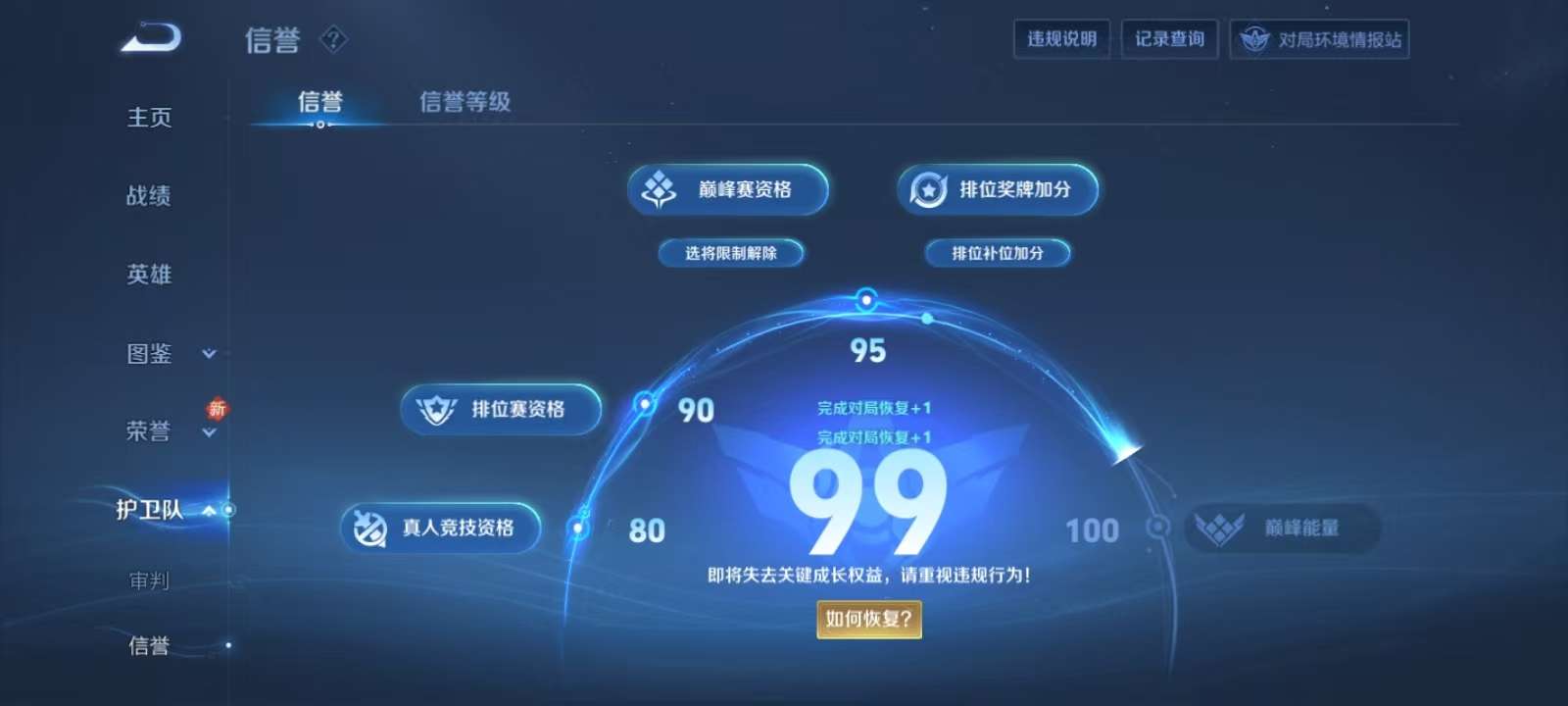 WZKM3223683王者荣耀账号详情图12 WZKM3223683王者荣耀账号详情图12