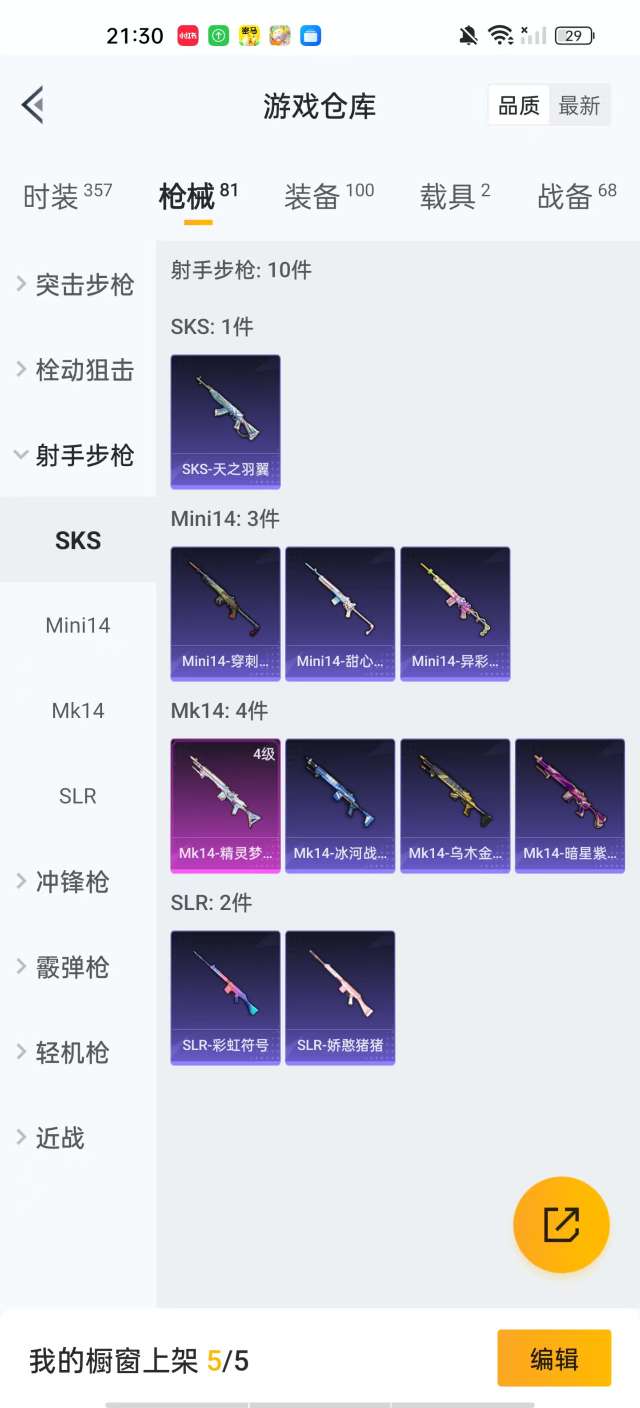 HPKM3302804和平精英账号详情图11 HPKM3302804和平精英账号详情图11
