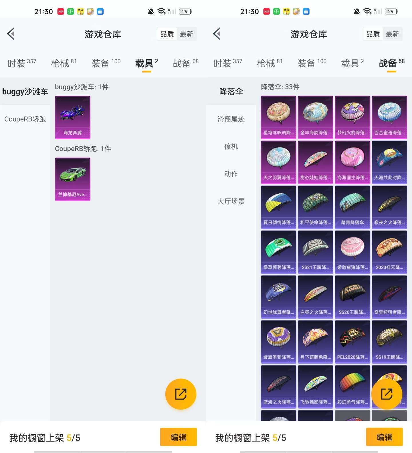 HPKM3302804和平精英账号详情图12 HPKM3302804和平精英账号详情图12