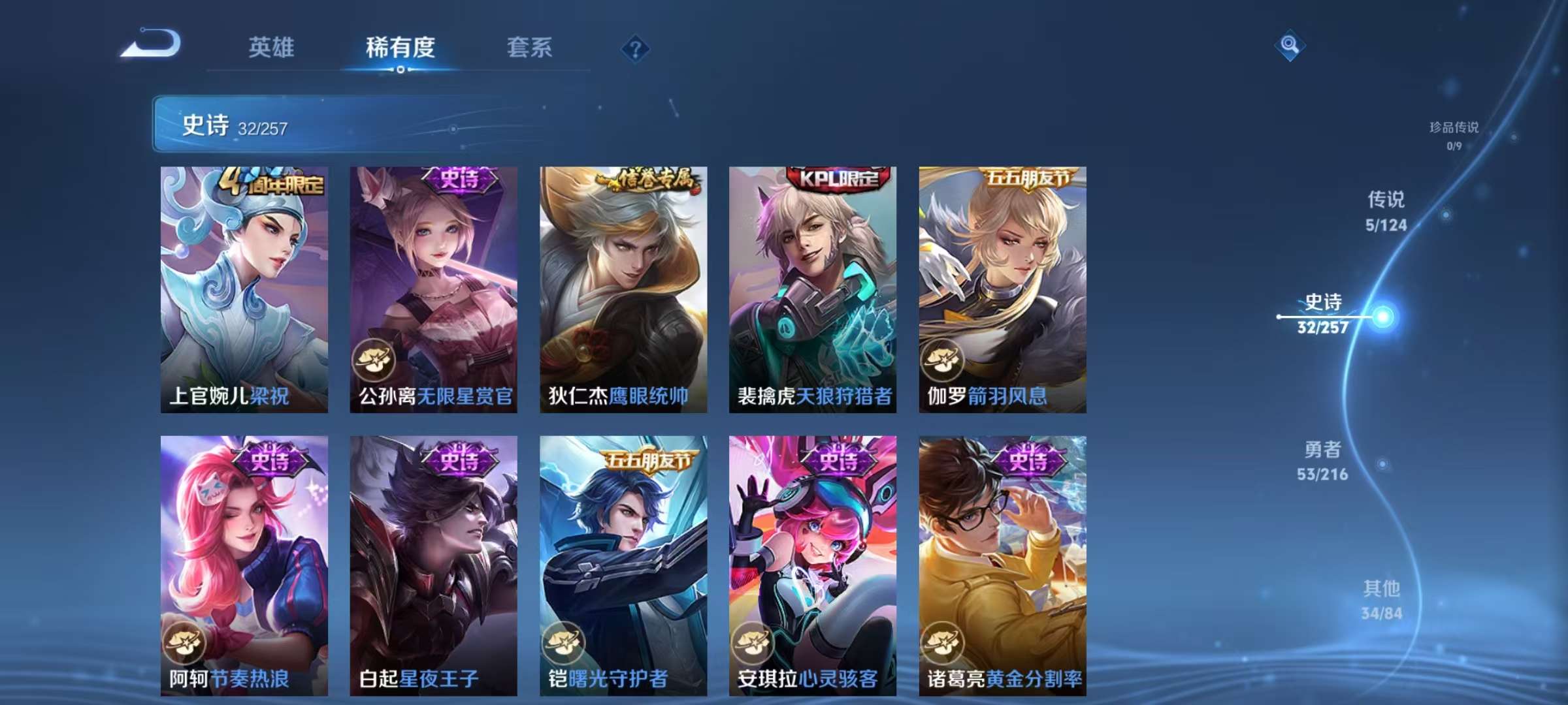 WZKM3226537王者荣耀账号详情图5