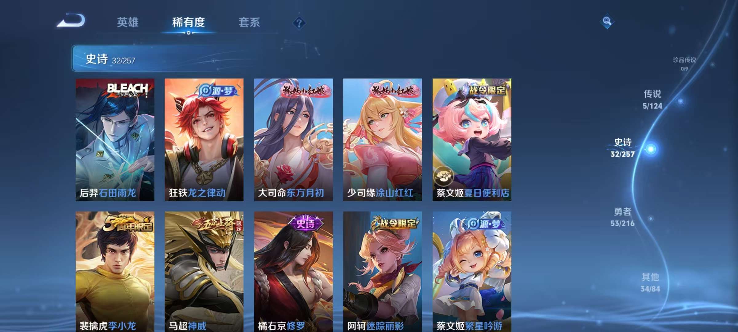 WZKM3226537王者荣耀账号详情图6