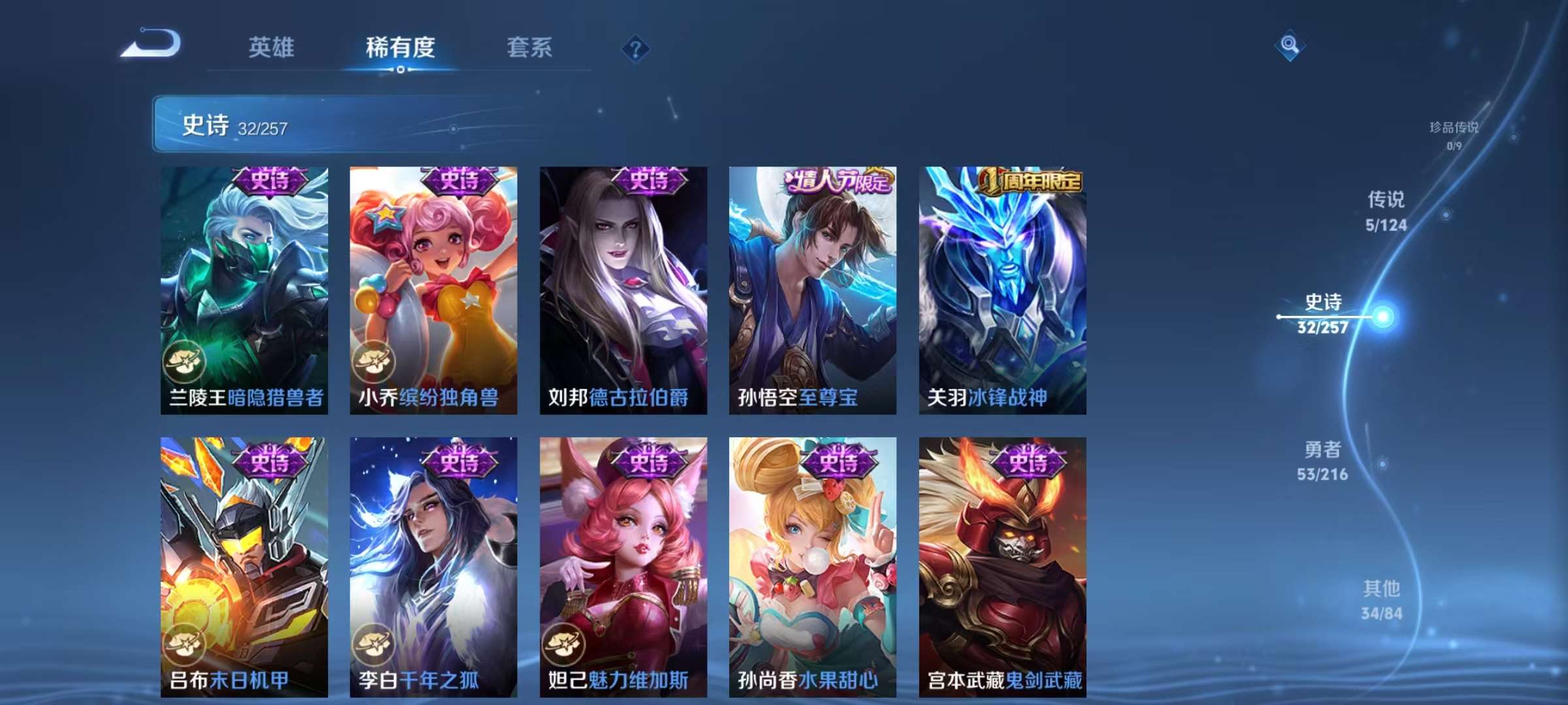 WZKM3226537王者荣耀账号详情图7
