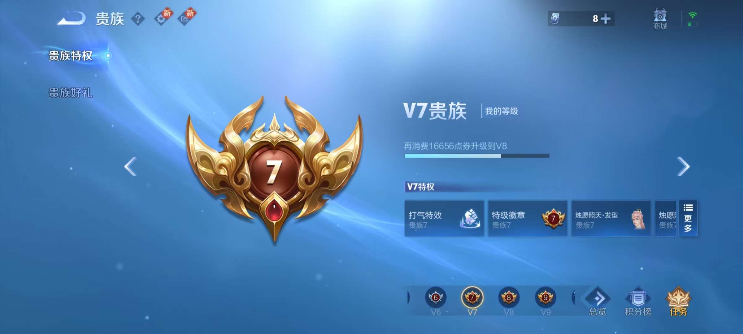 WZKM3226537王者荣耀账号详情图9