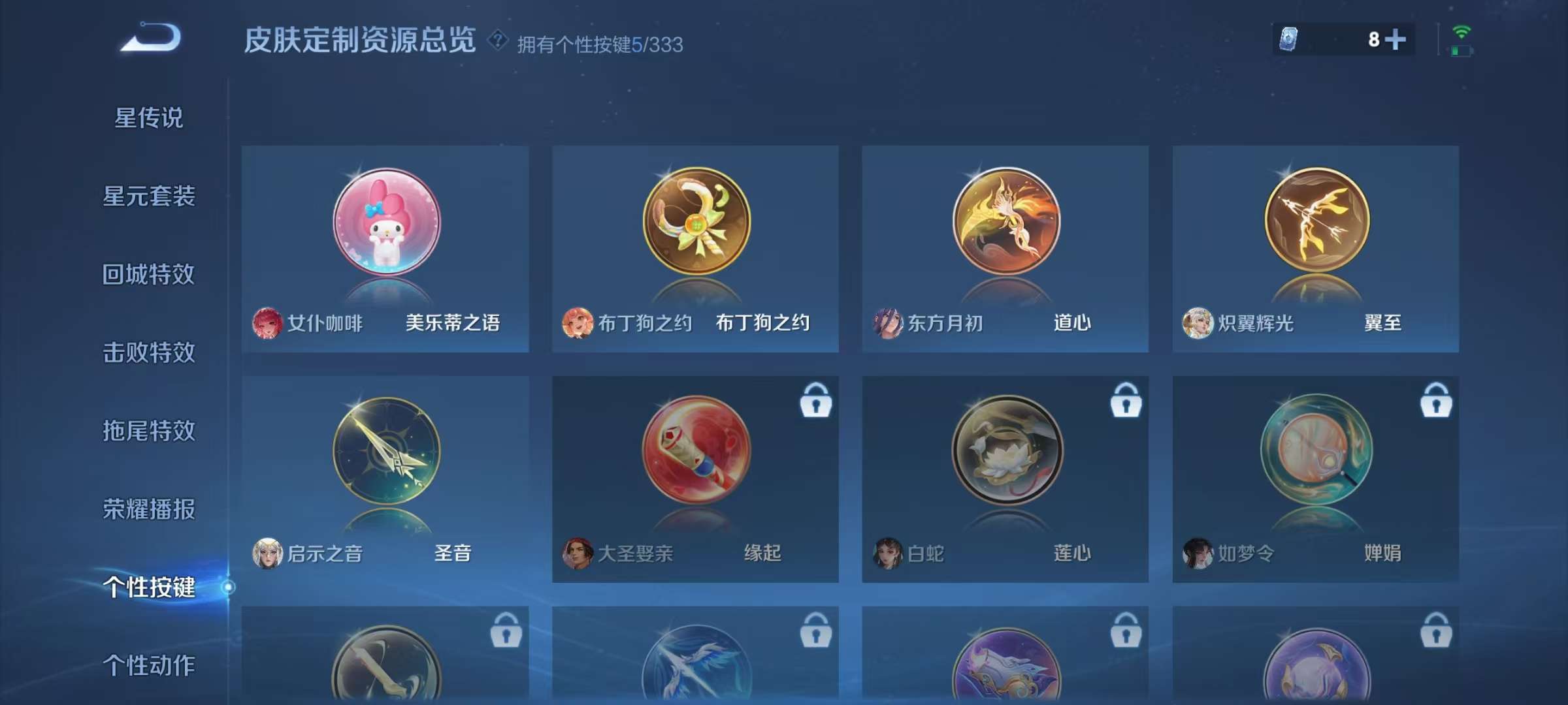 WZKM3226537王者荣耀账号详情图10