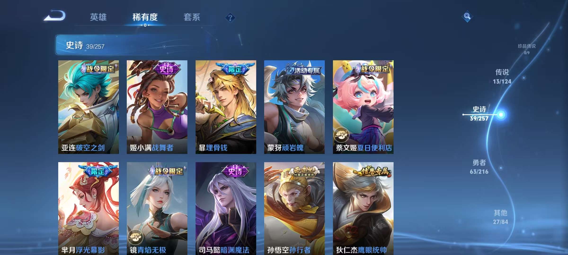 WZKM3226566王者荣耀账号详情图7