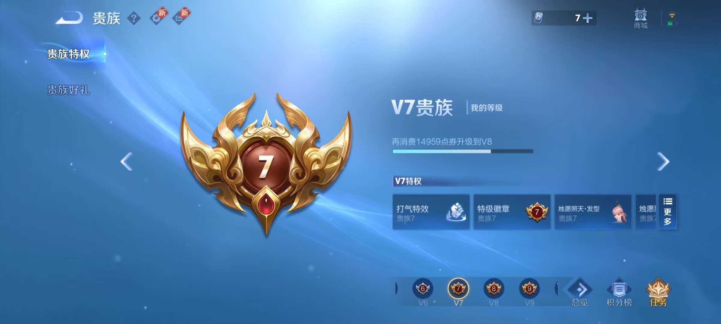 WZKM3226566王者荣耀账号详情图9
