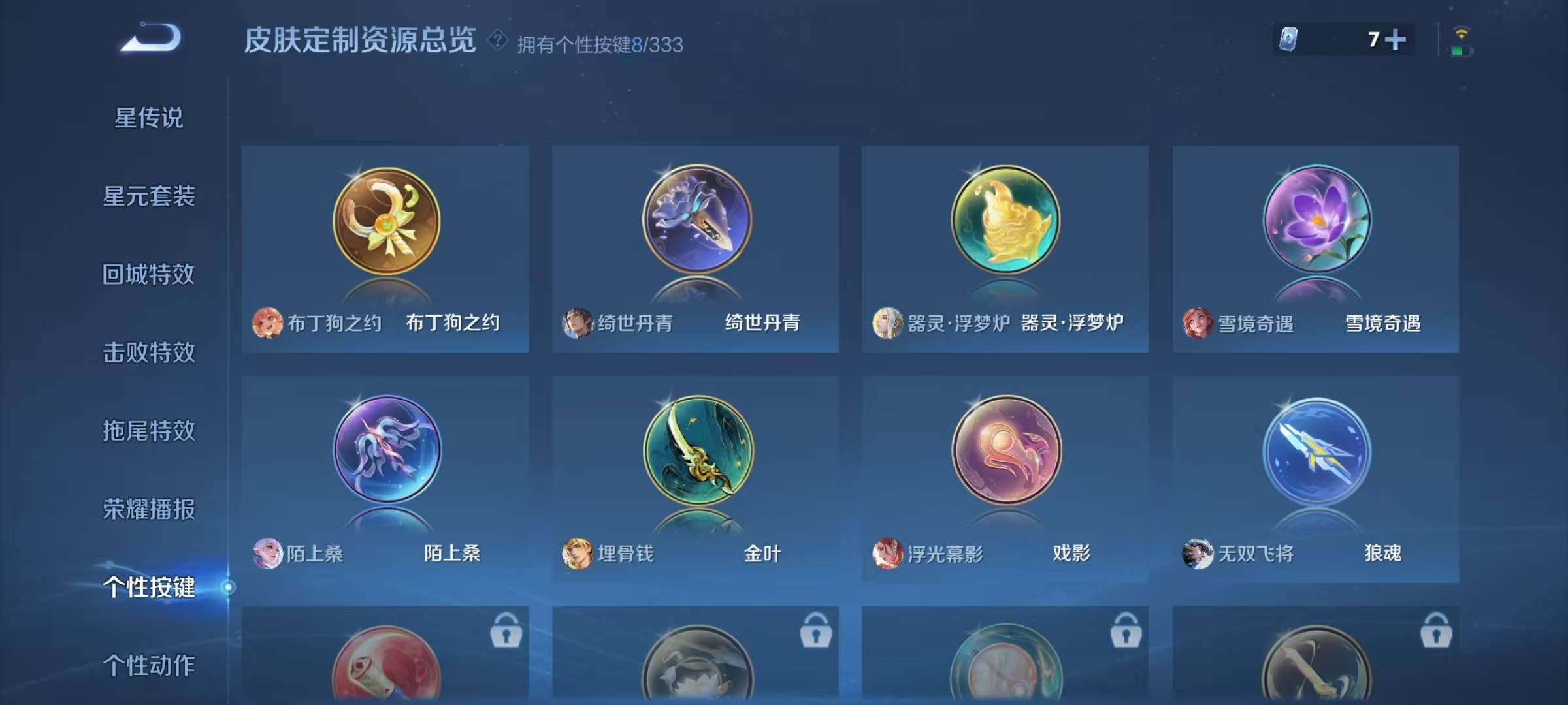 WZKM3226566王者荣耀账号详情图10