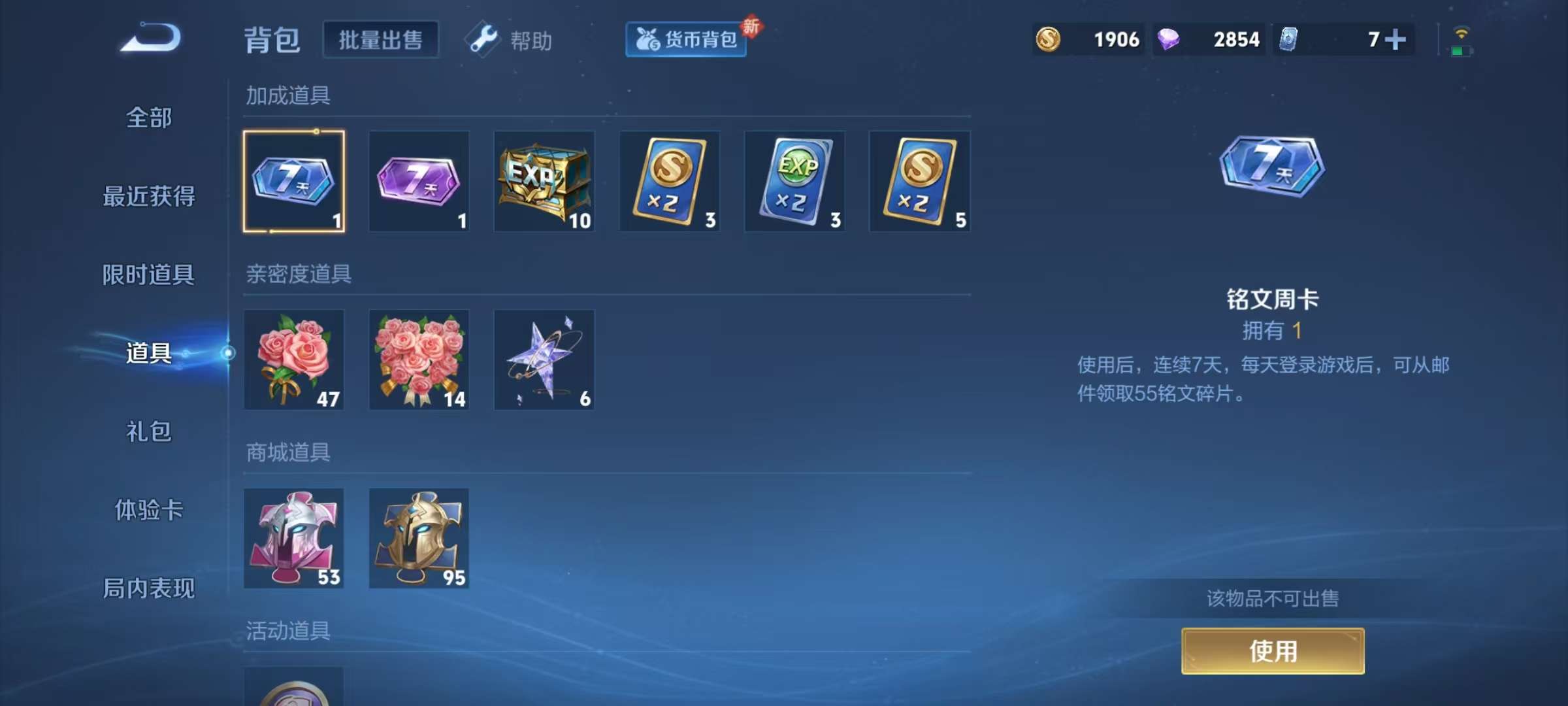 WZKM3226566王者荣耀账号详情图11