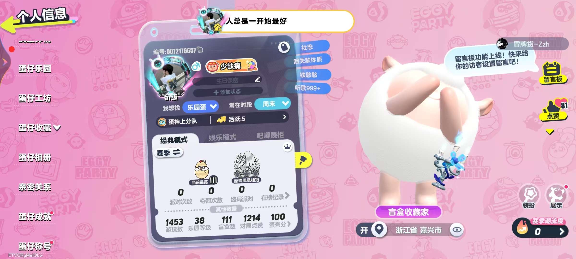 蛋仔派对账号安卓VIVOvivo渠道服 1至臻38典藏 DongDong,剧院院长魅影,猪猪侠,泰菲,汤姆,杰瑞,沸羊羊,小灰灰,美羊羊,仔仔熊,淘气丸子,僵尸博士,饶舌诗人,失心熊,仓鼠米仔,吟游诗人弥亚,刺猬绷绷,小演员
