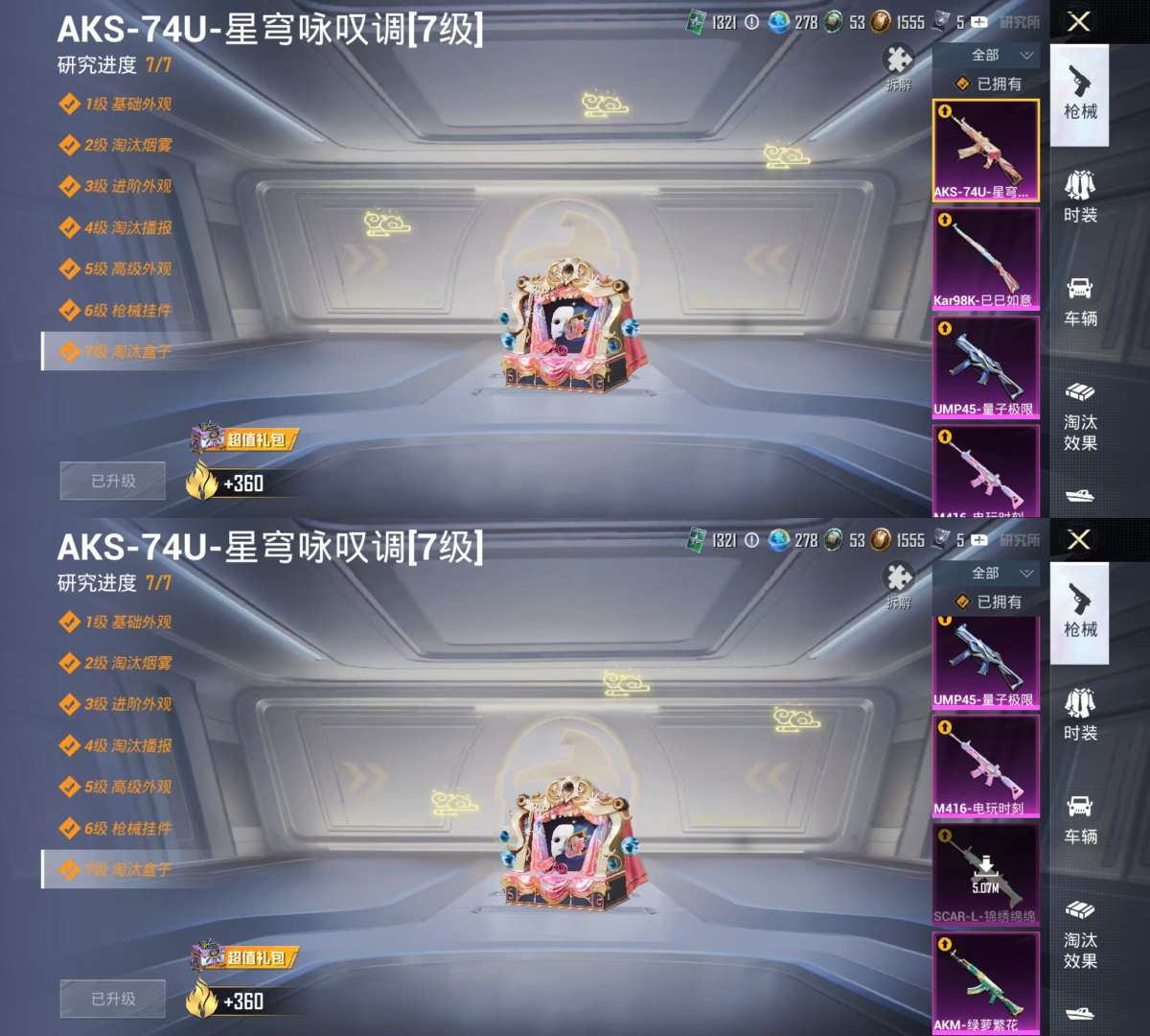 HPKM3302943和平精英账号详情图3