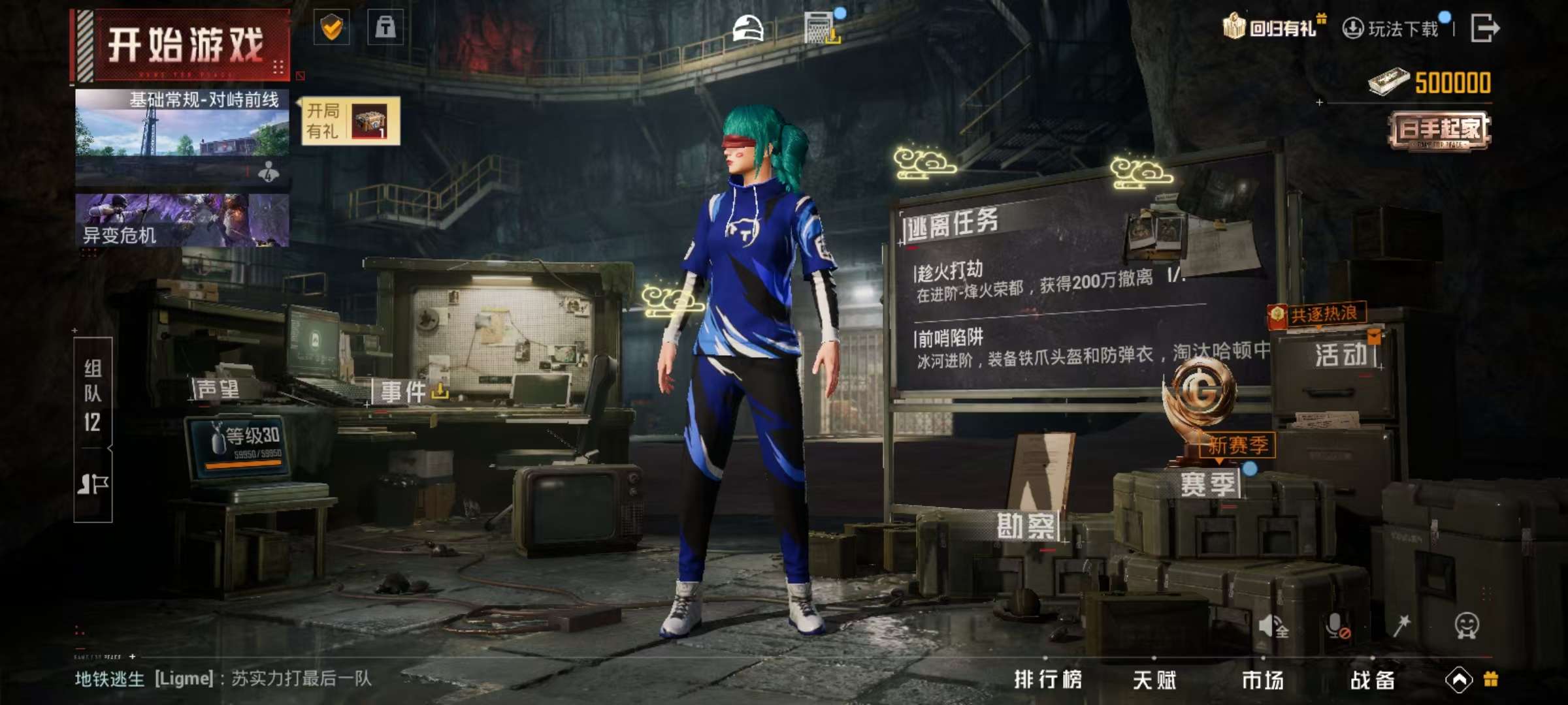 HPKM3302943和平精英账号详情图4