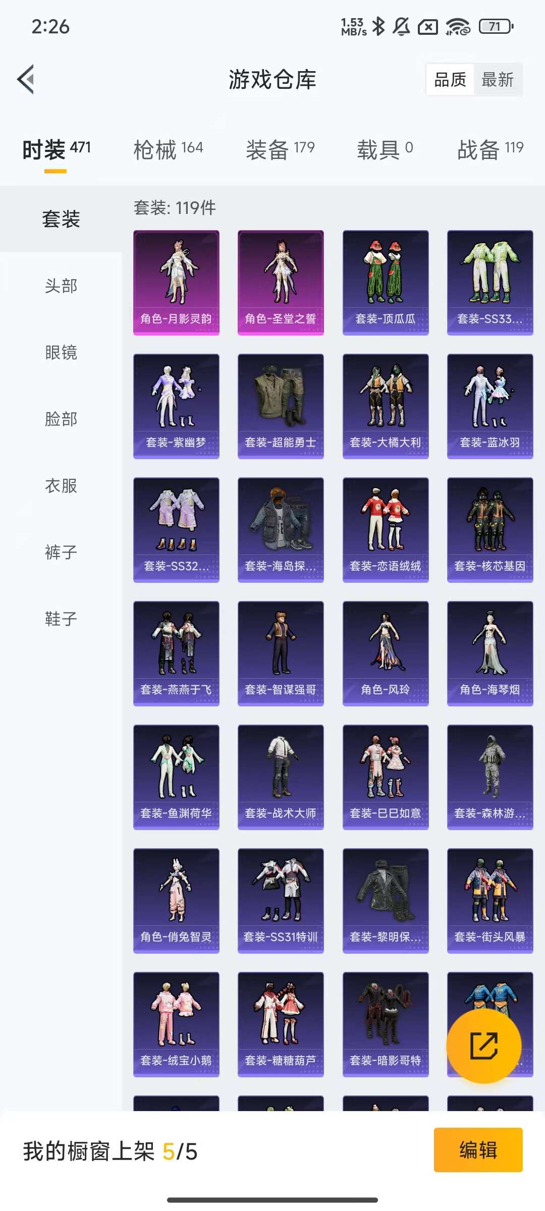 HPKM3302943和平精英账号详情图6