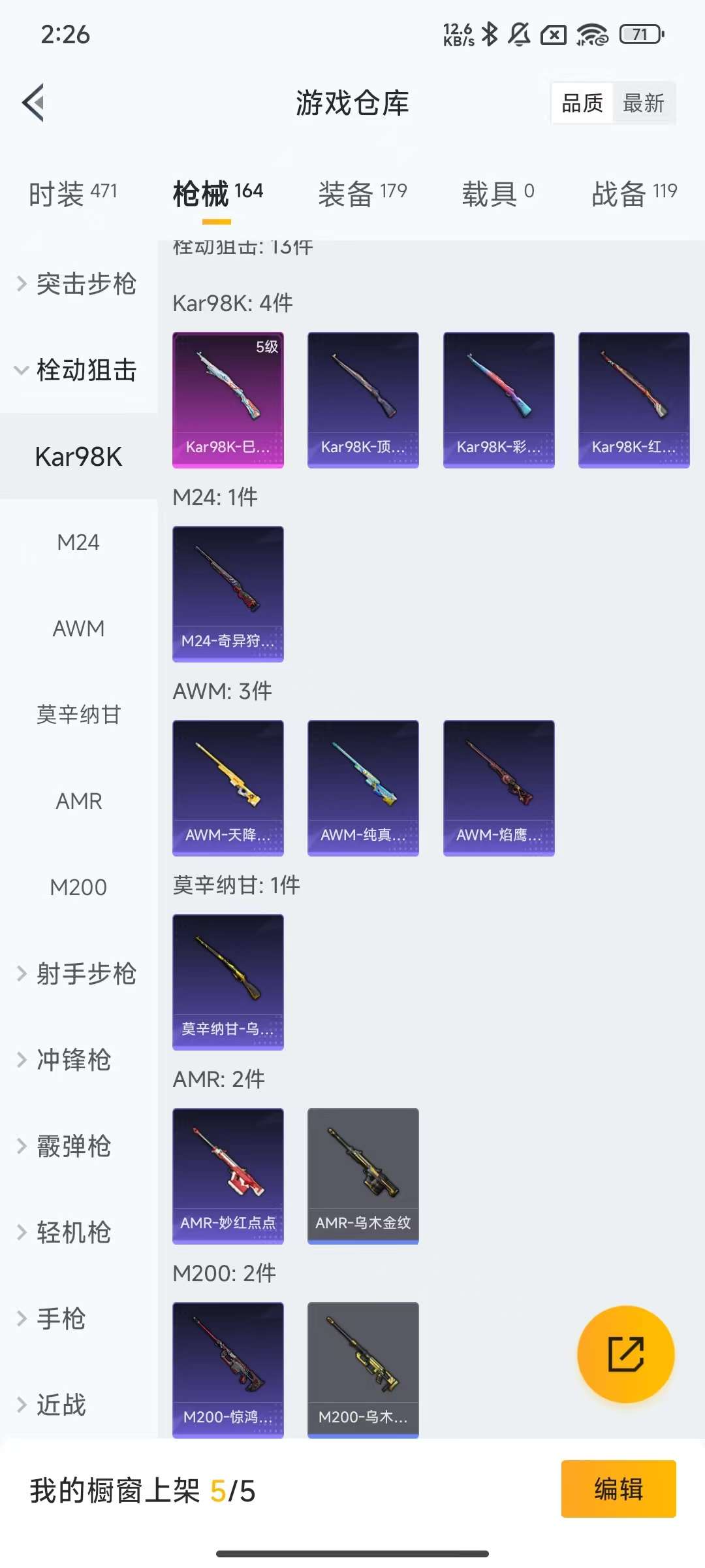 HPKM3302943和平精英账号详情图8