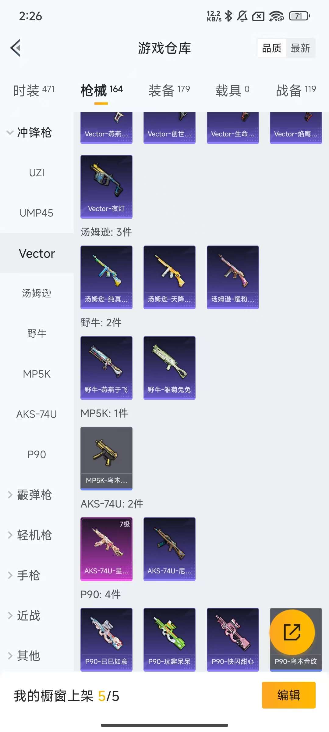 HPKM3302943和平精英账号详情图10