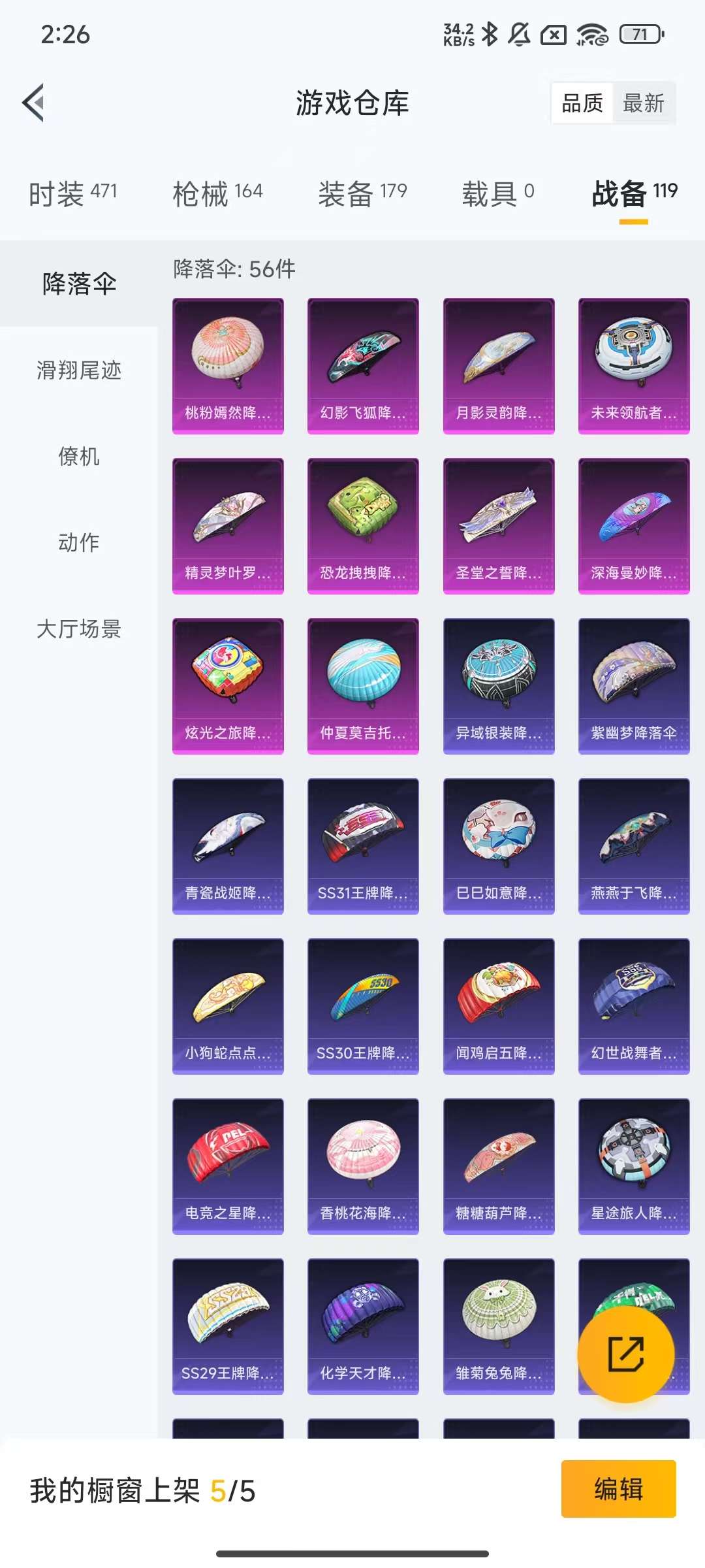 HPKM3302943和平精英账号详情图11