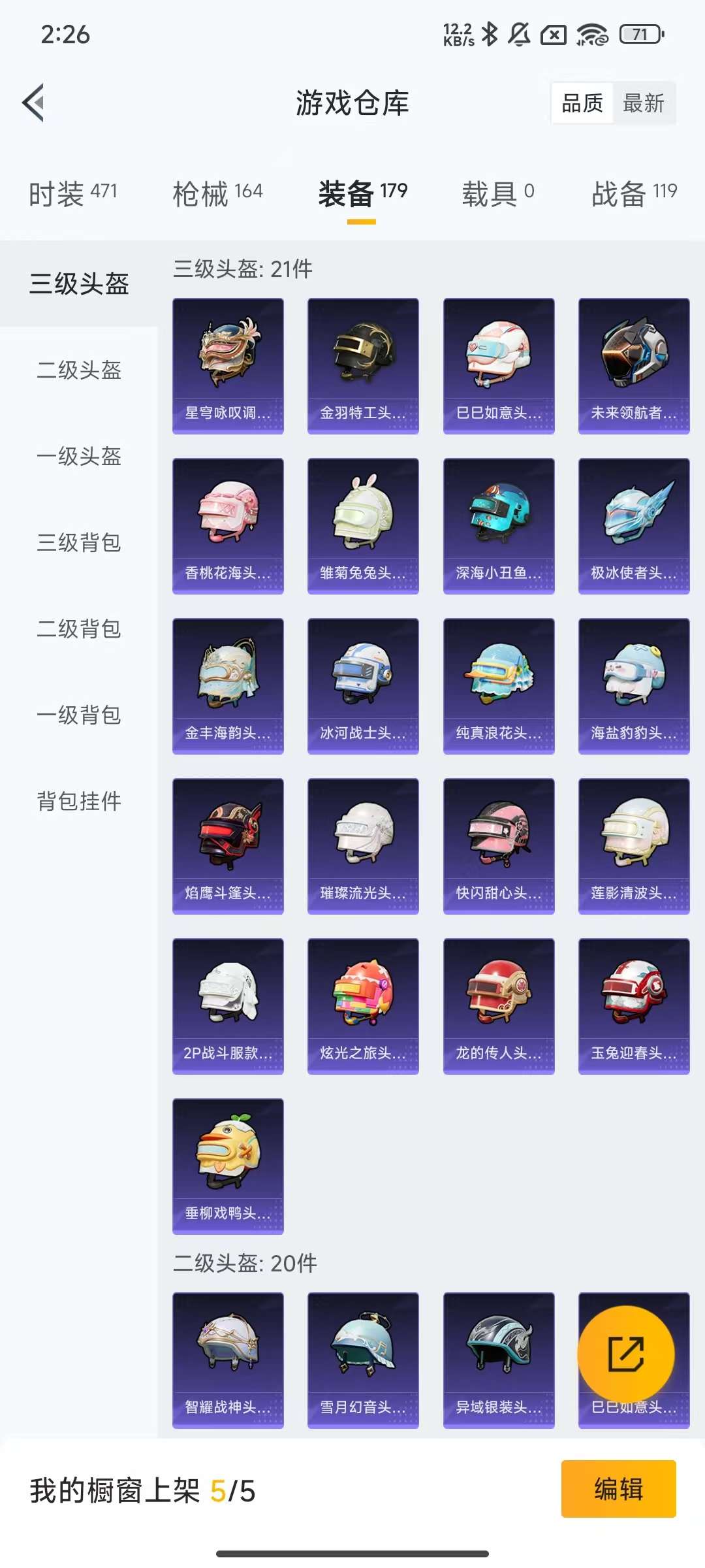 HPKM3302943和平精英账号详情图12