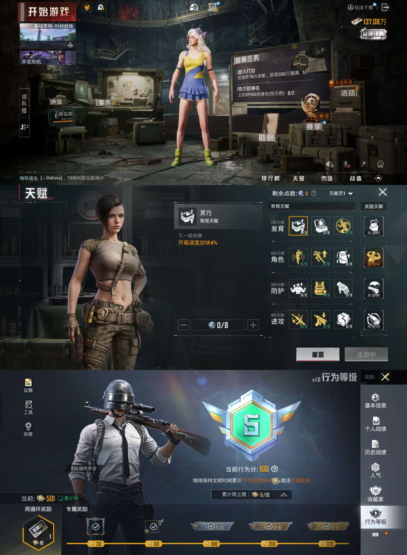 HPKM3302965和平精英账号详情图6