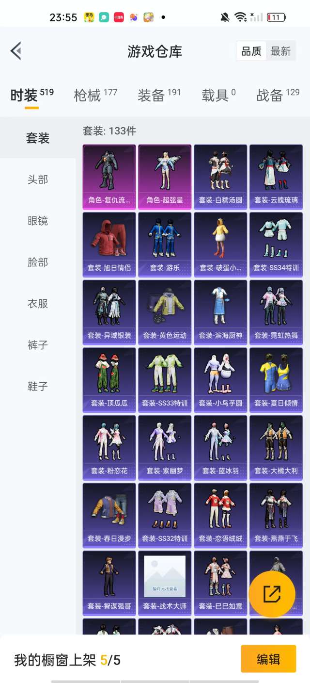 HPKM3302965和平精英账号详情图7
