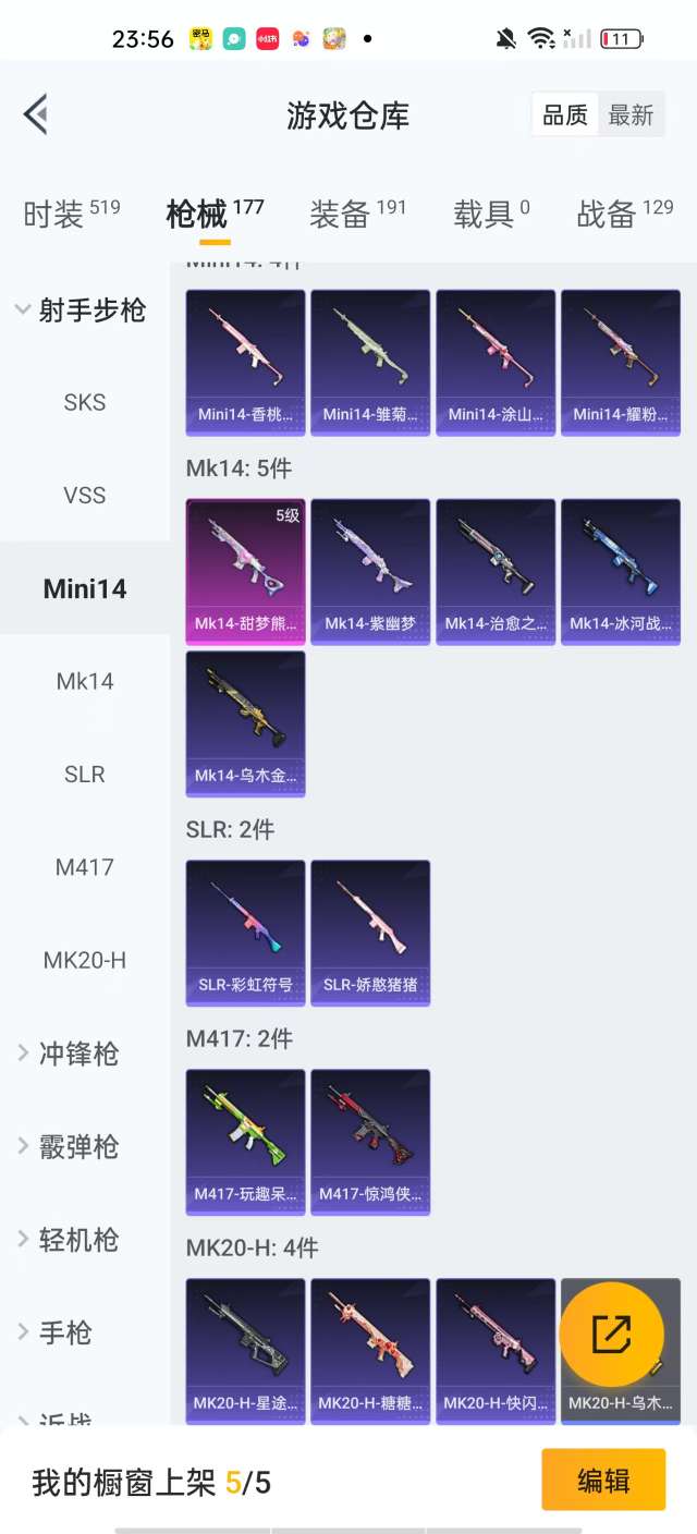 HPKM3302965和平精英账号详情图9