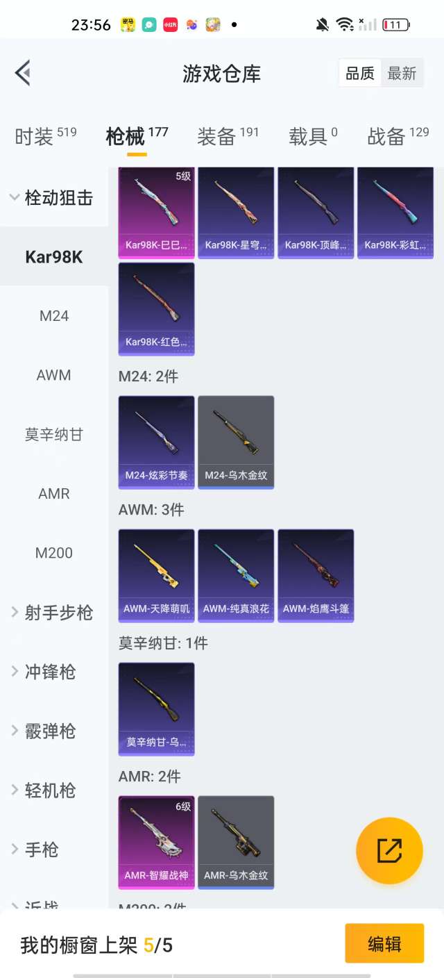 HPKM3302965和平精英账号详情图10