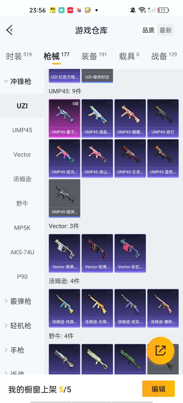 HPKM3302965和平精英账号详情图11