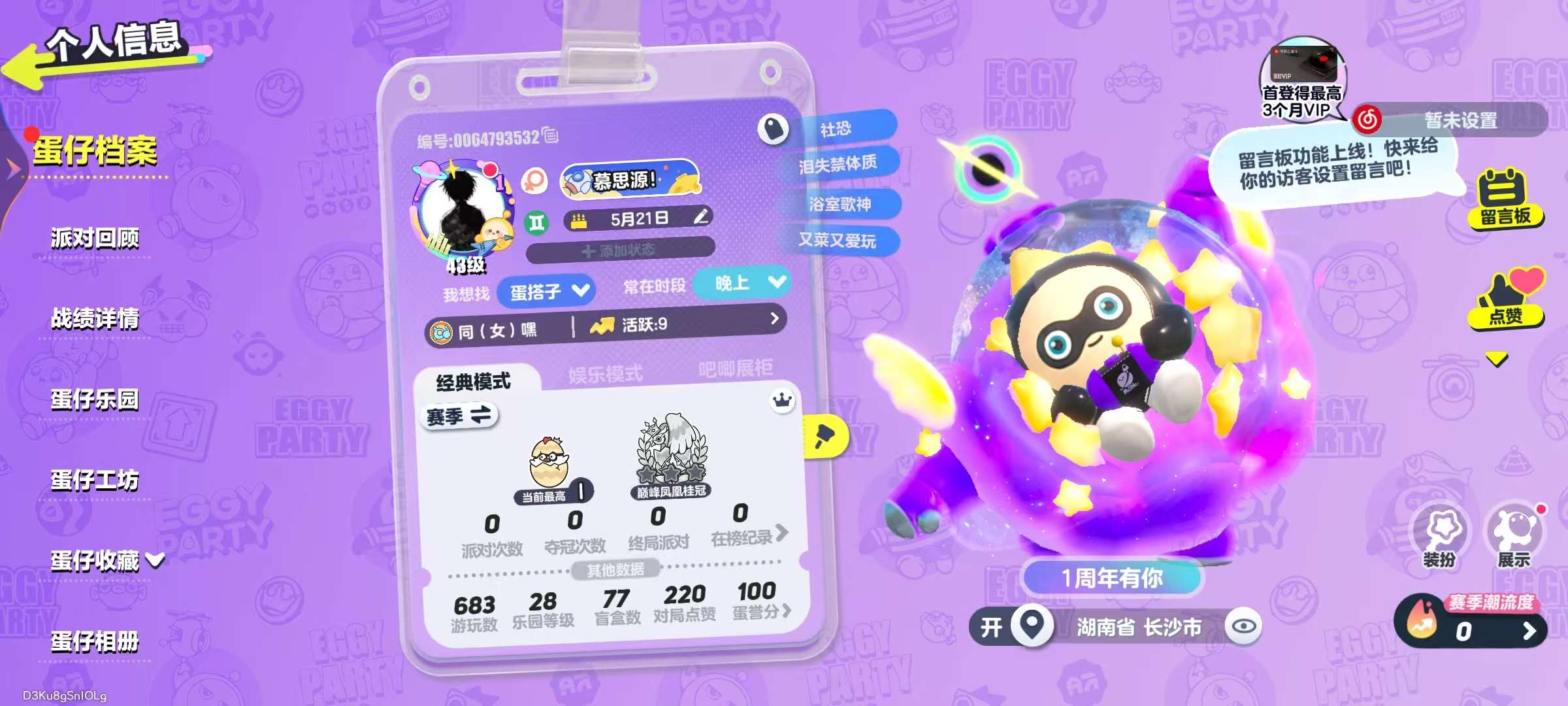 蛋仔派对账号安卓VIVOvivo渠道服 2至臻24典藏 蜜蜂DongDong,星云船长洛洛,太空船长贝贝,彩虹水波蛋,红小豆,懒羊羊,小灰灰,美羊羊,仔仔熊,淘气丸子,嗷嗷,饶舌诗人,失心熊,仓鼠米仔,甲龙晶晶,三角龙小萨,