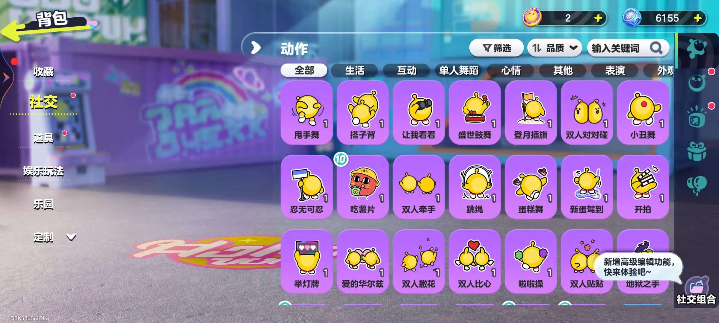 DZKM31016蛋仔派对账号详情图8 DZKM31016蛋仔派对账号详情图8