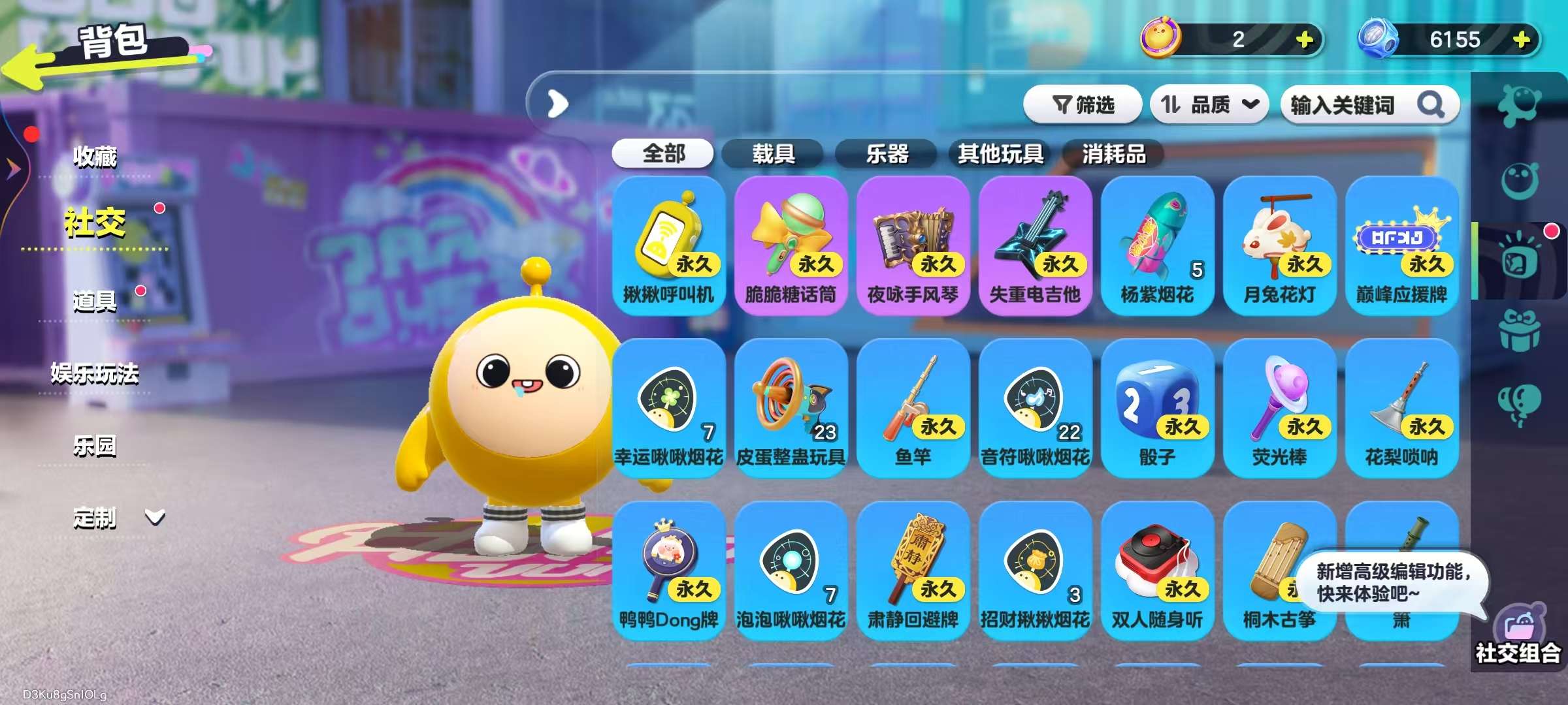 DZKM31016蛋仔派对账号详情图10 DZKM31016蛋仔派对账号详情图10