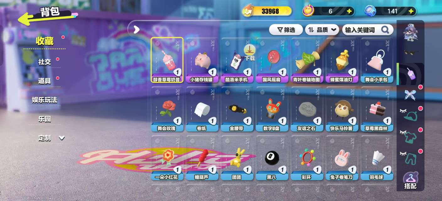 DZKM31017蛋仔派对账号详情图6