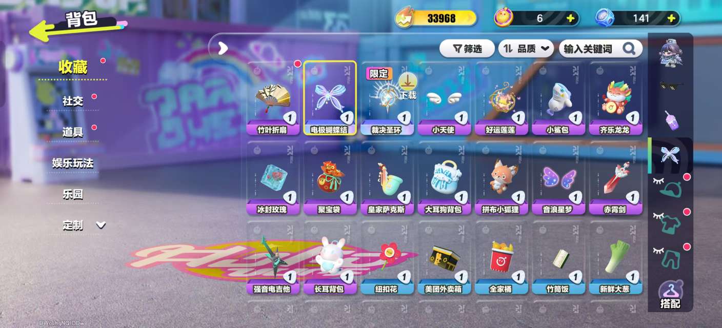 DZKM31017蛋仔派对账号详情图7