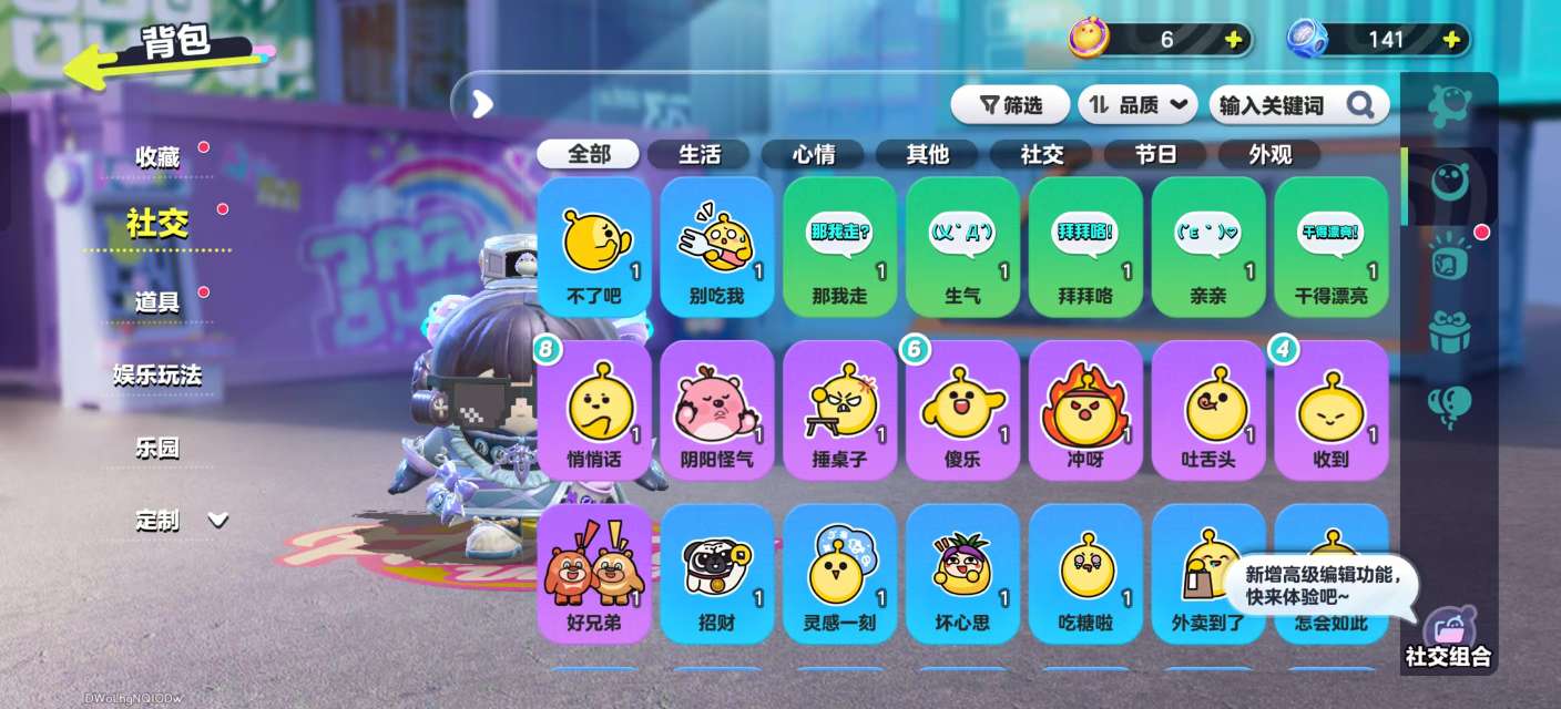DZKM31017蛋仔派对账号详情图9