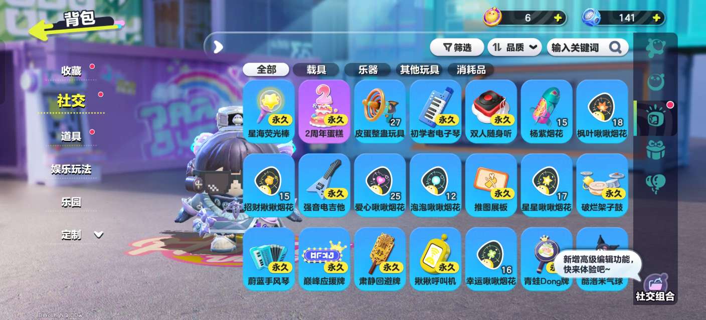 DZKM31017蛋仔派对账号详情图10