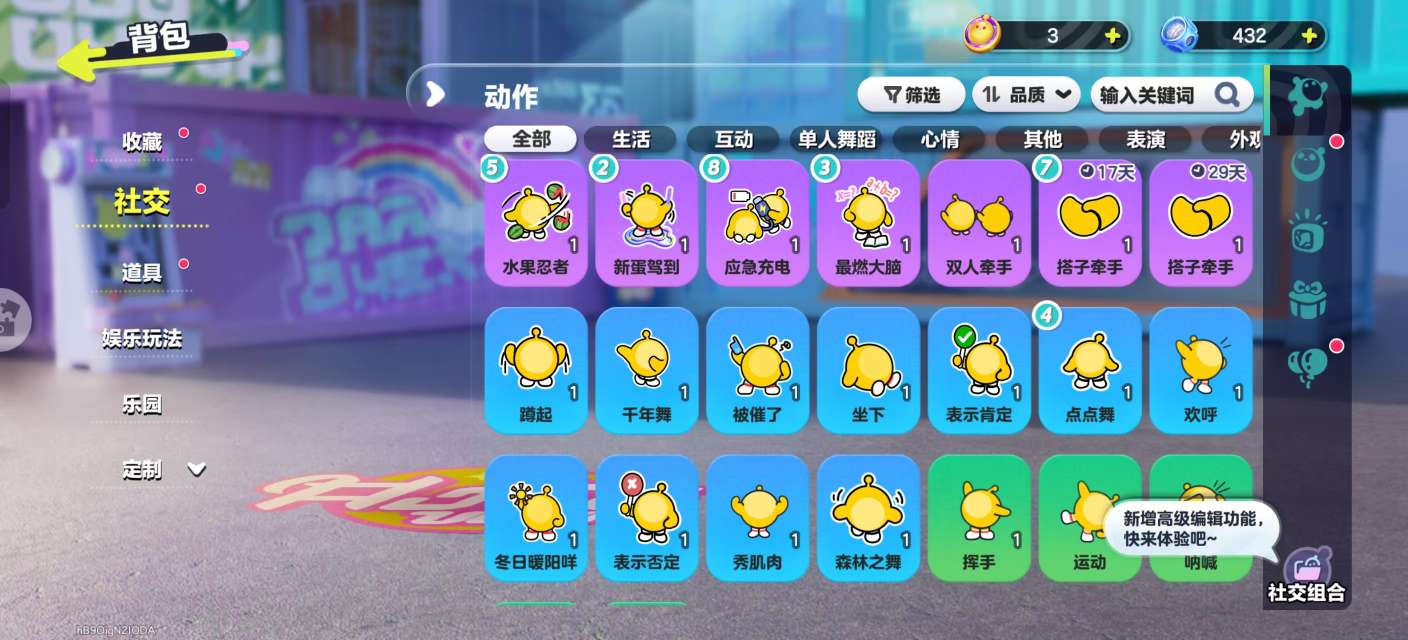 DZKM31018蛋仔派对账号详情图7