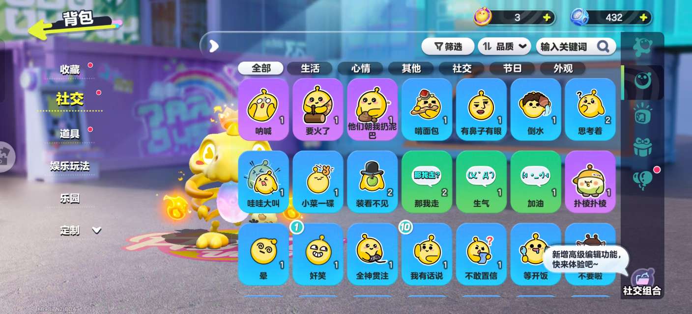 DZKM31018蛋仔派对账号详情图8