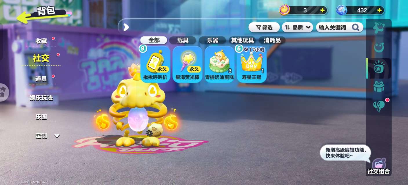 DZKM31018蛋仔派对账号详情图9
