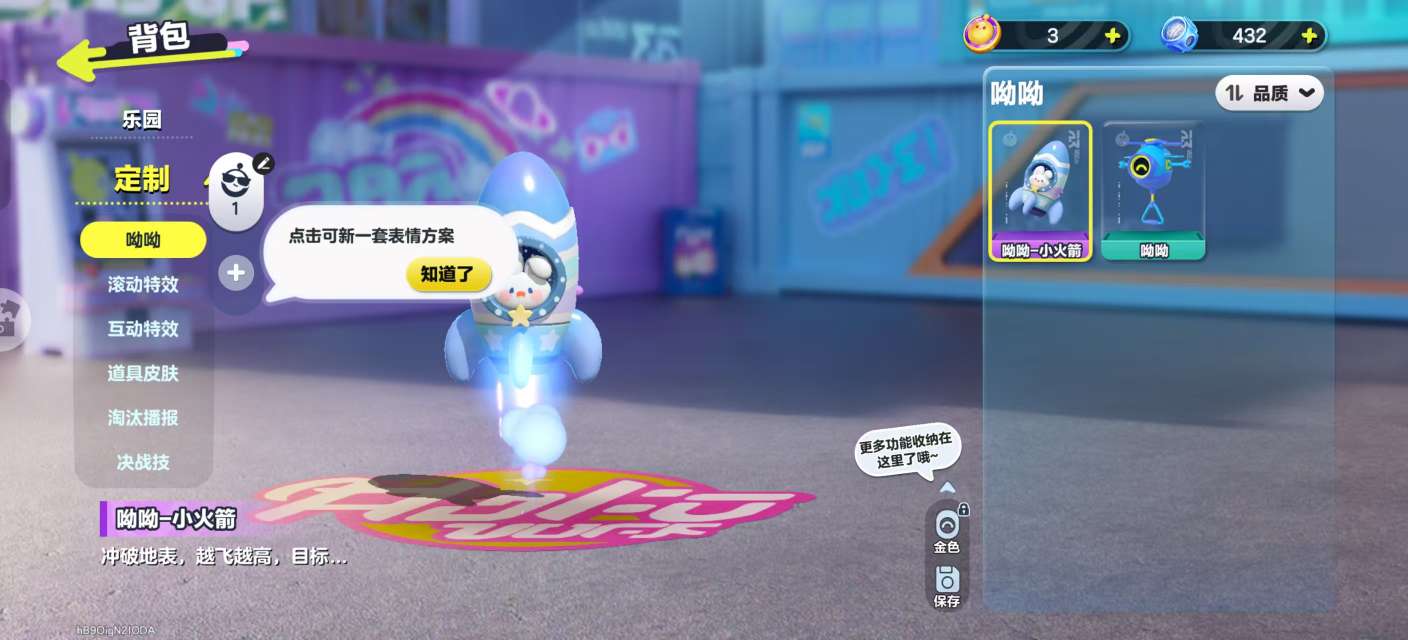 DZKM31018蛋仔派对账号详情图10