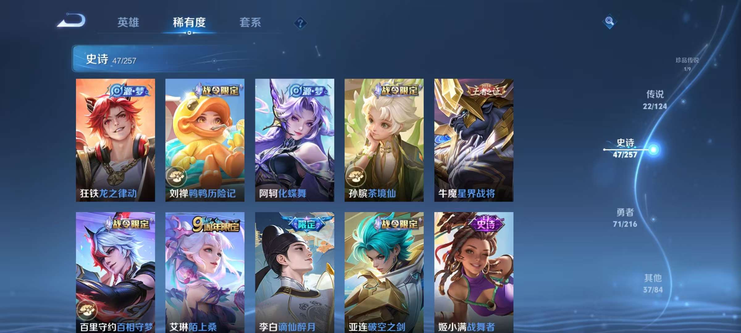 WZKM3226918王者荣耀账号详情图6 WZKM3226918王者荣耀账号详情图6