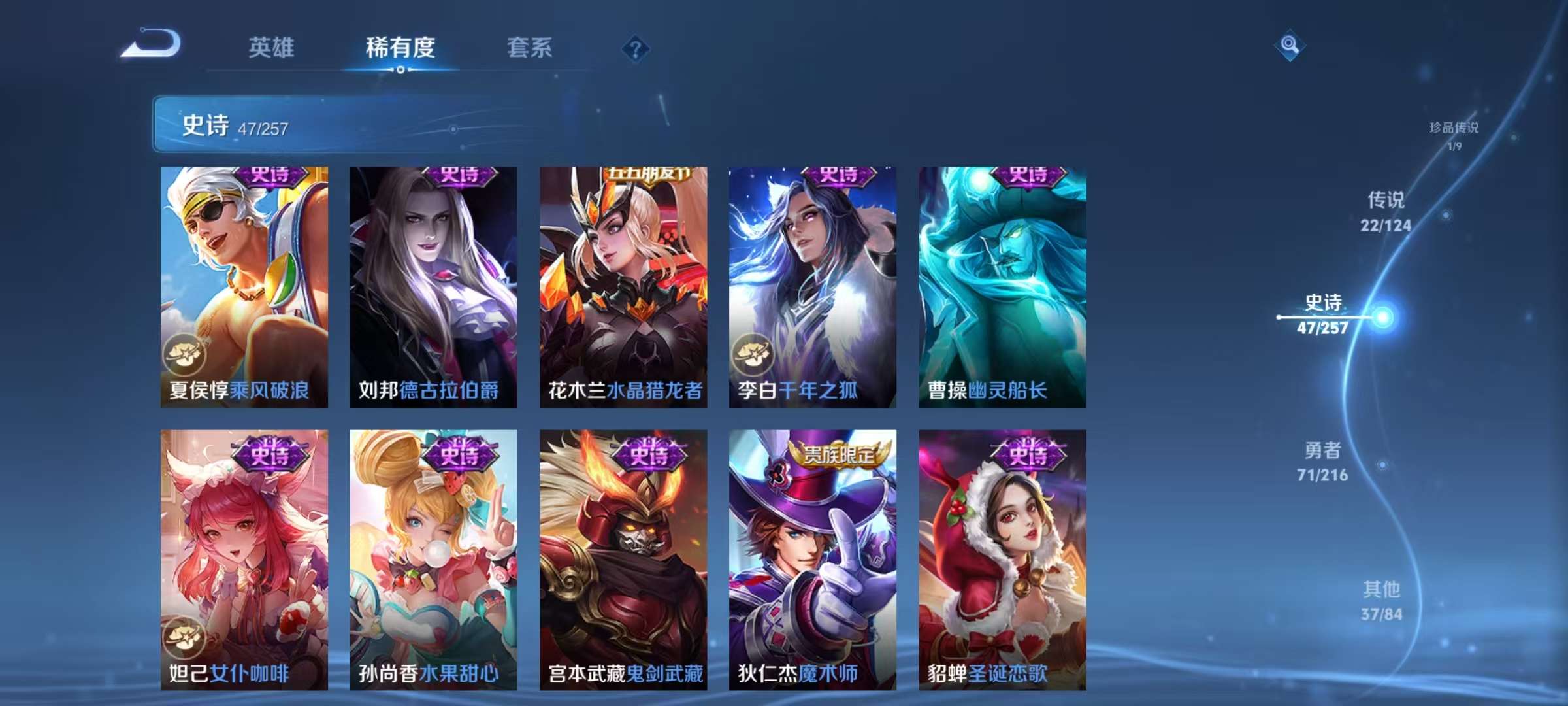 WZKM3226918王者荣耀账号详情图7 WZKM3226918王者荣耀账号详情图7